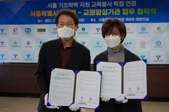 사진= 서울시교육청 조희연 교육감(왼쪽)과 세종대 교육대학원 김희연 원장